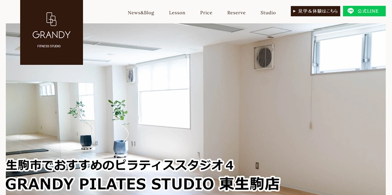 おすすめ４：『GRANDY PILATES STUDIO 東生駒店』 定員3名の超少人数マットレッスン。仲間と楽しく、基礎からじっくり体を整える