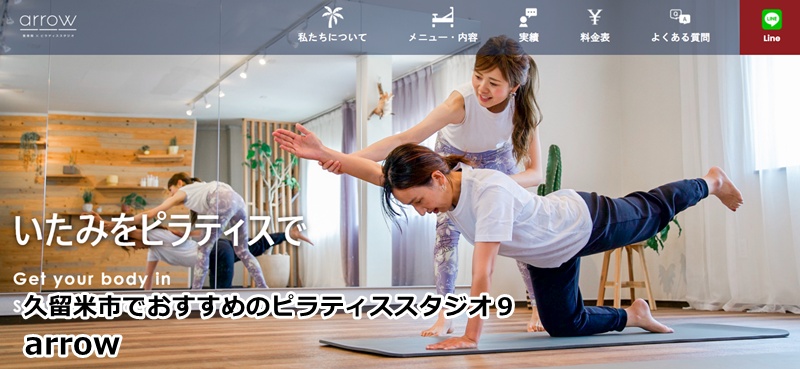 『整体×ピラティススタジオ arrow』 整体の知識で整え、ピラティスで鍛える。根本から姿勢を美しく変えるハイブリッド店