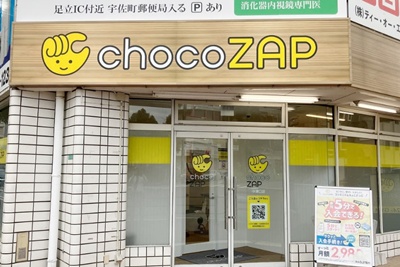 chocoZAP 中津口 福岡県 北九州市 小倉北区中津口1-10-27　大下ビル　1F