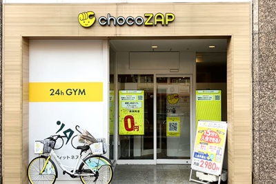 chocoZAP 八幡桃園 福岡県 北九州市 八幡東区桃園2-1-20　桃園2丁目店舗　1F