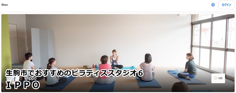 おすすめ６：『ippo』 子連れOK！ママに優しいアットホームな教室で、一歩ずつ本来の輝きを取り戻す