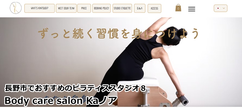 Body care salon Kaノア