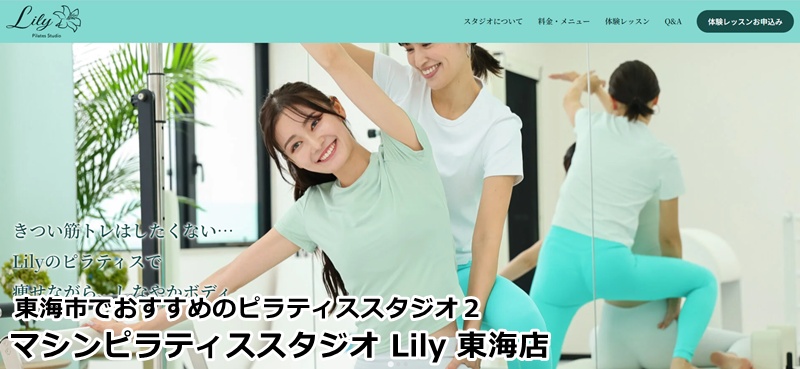 ｌｉｌｙ東海