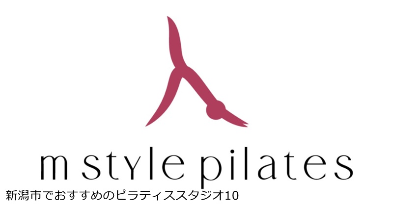 『m style pilates』 頑張る女性のプライベート空間。自分自身と向き合い、しなやかな美しさを育む場所