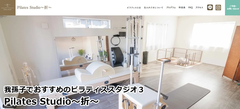 『Pilates Studio〜折〜』
自分と向き合う静かな時間。マンツーマンで基礎から学べるおすすめの隠れ家サロン
