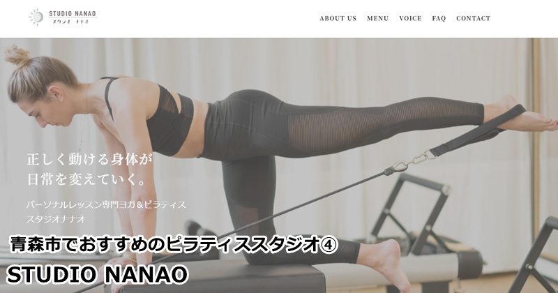 スつディオnanao