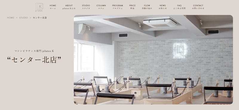 おすすめ1:ピラティスK センター北店 音楽に合わせて楽しくボディメイク!女性専用マシンピラティス