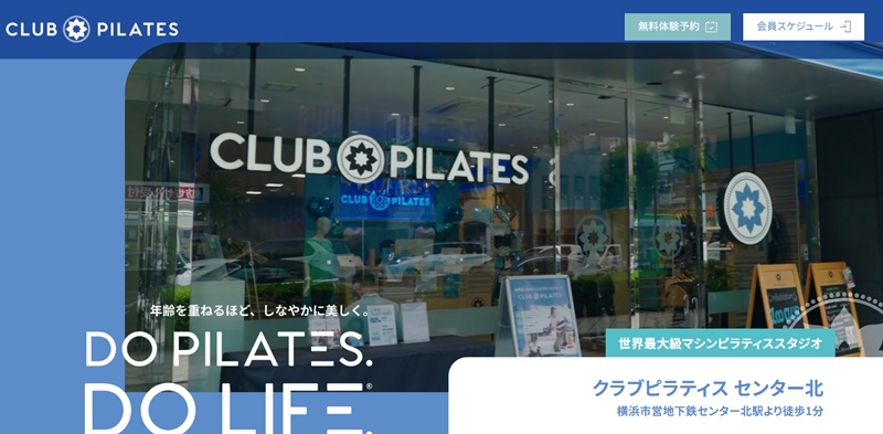 おすすめ2:CLUB PILATES センター北店 「世界最大級!15種類の器具で楽しくボディメイク」