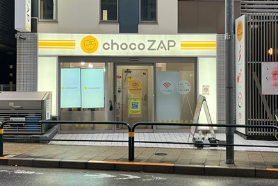 チョコザップ綾瀬店