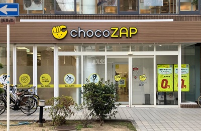 松原市のチョコザップ