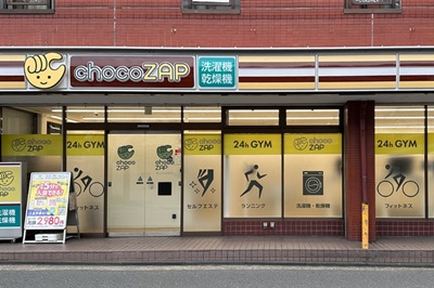 奈良市のチョコザップピラティスマシン設置店