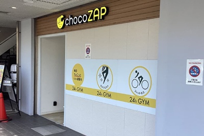 奈良市のチョコザップピラティスマシン設置店