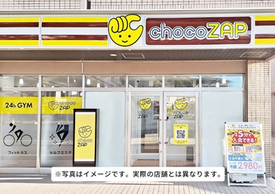 チョコザップ大分市設置店