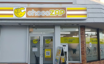 高崎のチョコザップ