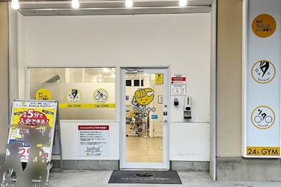 茨木市のチョコザップピラティスマシン設置店