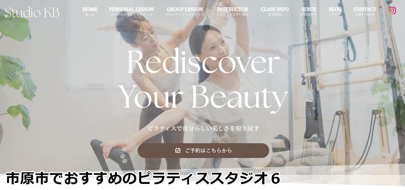 Studio KB

 40代からの体質改善！女性専用の完全プライベート空間！