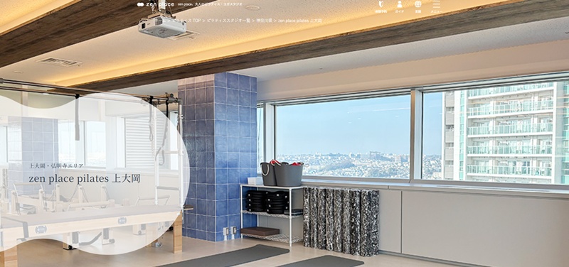 おすすめ２：zen place pilates 上大岡  本格ピラティスで、心と体の変化を実感してみませんか？