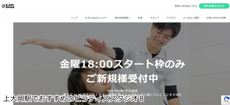 おすすめ８：びーあーとすぺーす上大岡 心と体を解放する、地域に根ざしたスタジオ