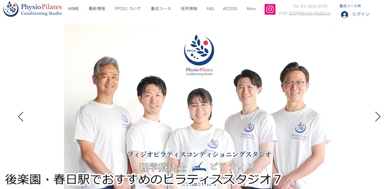 おすすめ７：Physio Pilates Conditioning Studio 理学療法士が指導！不調改善に特化したパーソナルピラティス