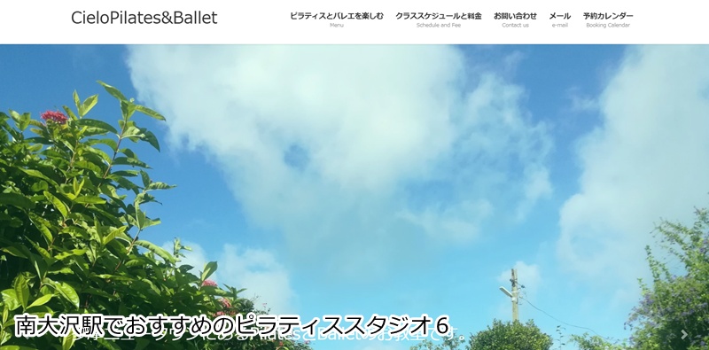 おすすめ６：シエロバレエ&ピラティス スタジオ  バレエの要素を取り入れた美しい姿勢づくり