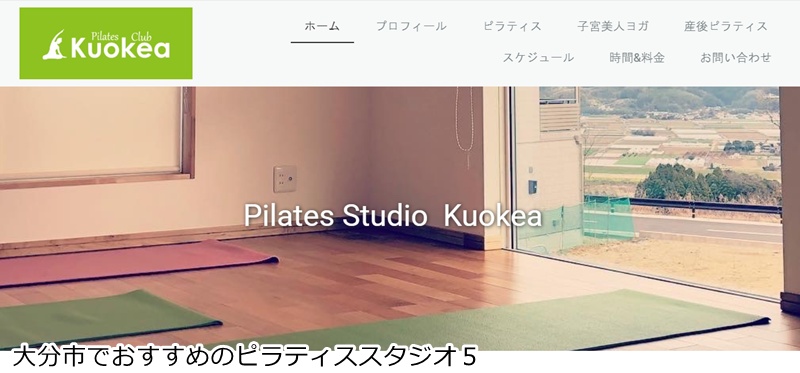 おすすめ５：Pilates Club Kuokea  少人数制で丁寧な指導！姿勢改善に特化したスタジオ