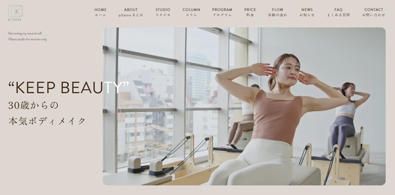 久喜市でおすすめは断然「ピラティスＫ アリオ鷲宮店」