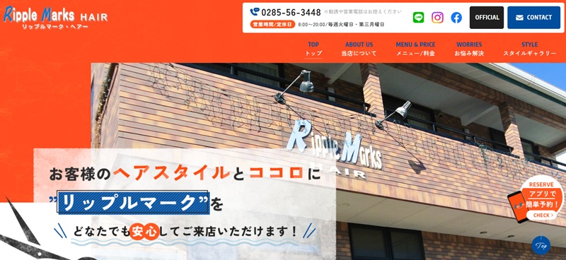 リップルマークヘア