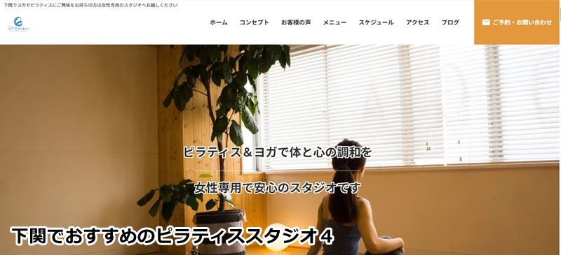 ピラティス＆ヨガスタジオ G