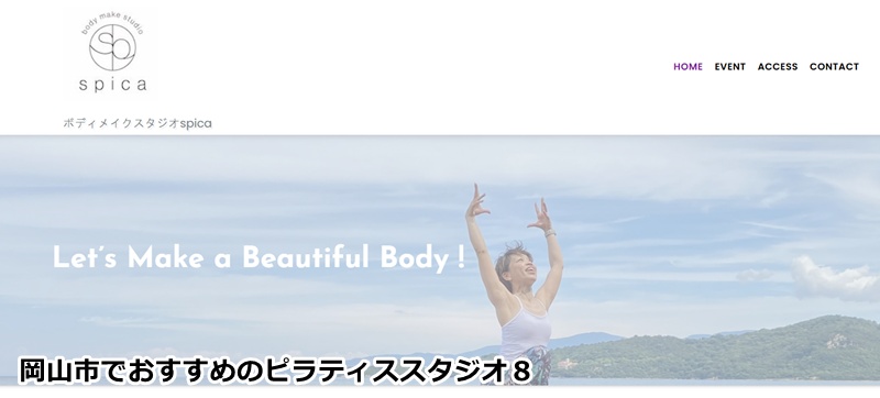 ボディメイクスタジオspica (スピカ)