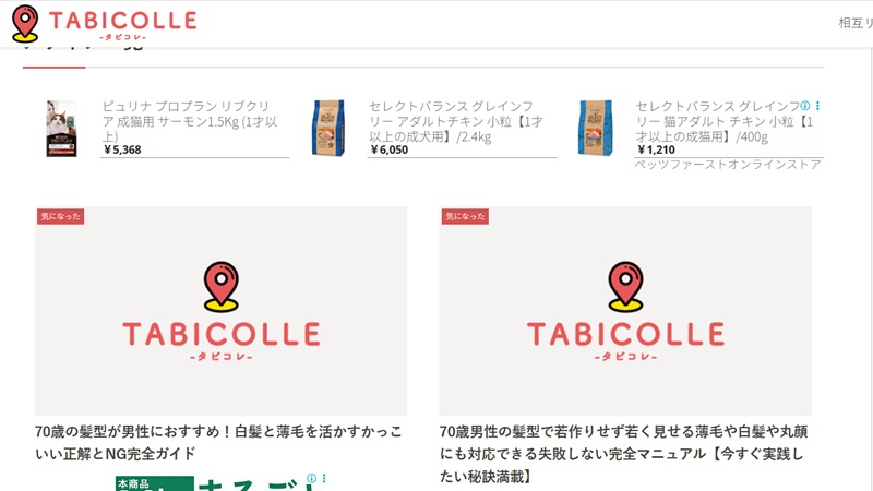 タピこれ