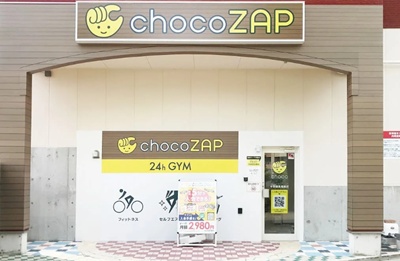 チョコザップ中央競馬場前