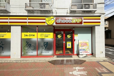 江古田のチョコザップ