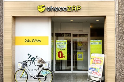 チョコザップ八幡