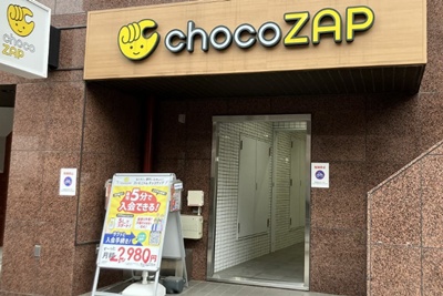 西新宿のチョコザップ