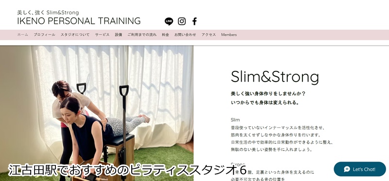 おすすめ６：美しく、強くSlim&Strong  美しく、強く！しなやかな身体を作るプライベート空間