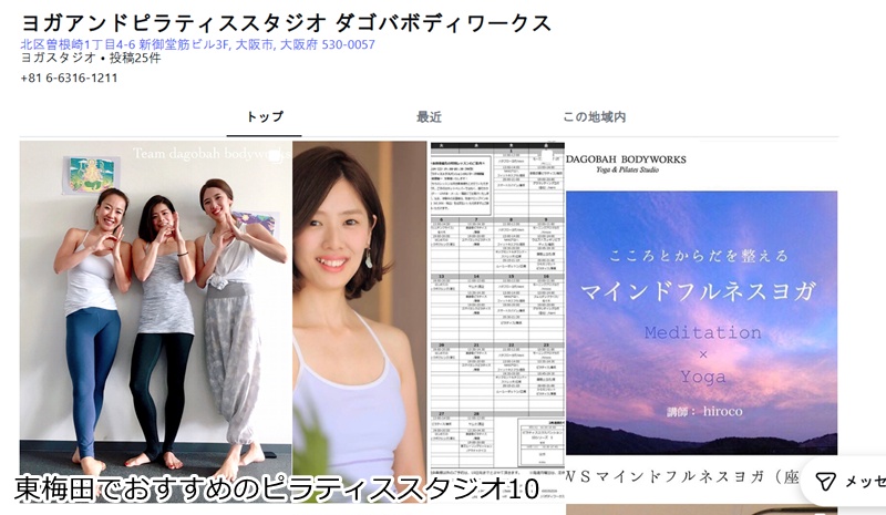 おすすめ10:Pilates Studio DAGOBAH(ダゴバ)
完全個室のプライベート空間。自分だけの特別メニューで理想の体へ