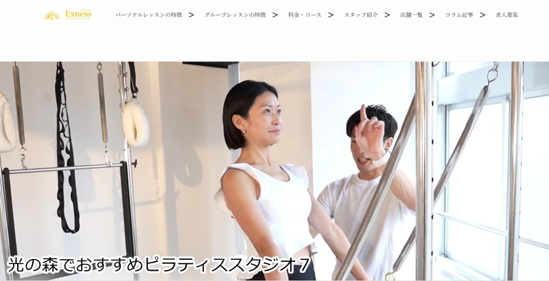 おすすめ７：ピラティススタジオイグネス 熊本菊陽店 理学療法士監修！完全オーダーメイドのパーソナルピラティス。