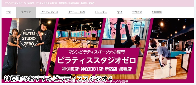 おすすめ4:Bodywork Studio 神保町 パーソナル指導で体の悩みを根本改善!