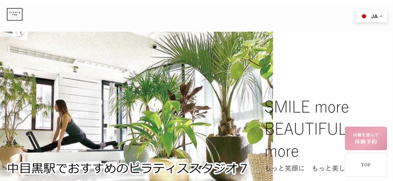 おすすめ７：PILATES STUDIO TO U & gN. 東京中目黒店 「あなたに寄り添う」オーダーメイドのピラティスで理想の体へ