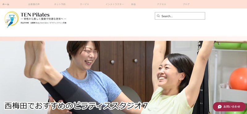 おすすめ７：TEN Pilates

 骨格から美しく！完全予約制のピラティスサロン
