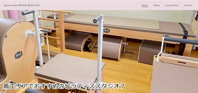 おすすめ7:pilates studio Ramo(ピラティススタジオ ラモ)
周りの目を気にせず集中!完全個室のプライベートピラティス