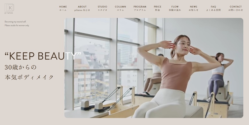ピラティスｋ