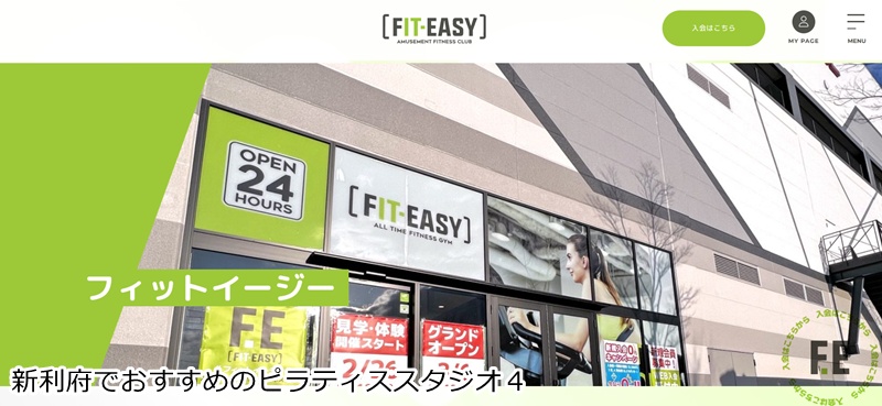 おすすめ４：フィットイージー イオンモール新利府北館店

お買い物ついでに！ピラティスもエステも楽しめる24時間ジム