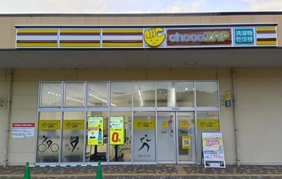 筑紫野市のチョコザップ