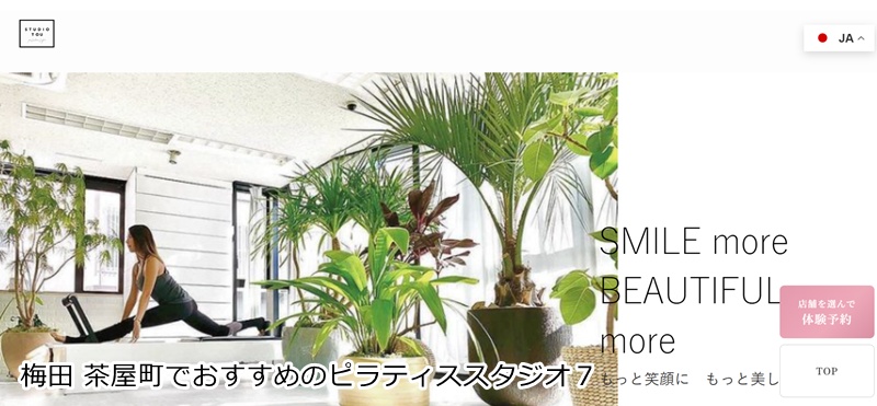 おすすめ7:PILATES STUDIO TO U 大阪梅田店
少人数制でしっかりサポート!ボディメイク特化型ピラティス