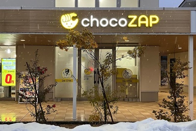 彦根市のチョコザップマシン設置店