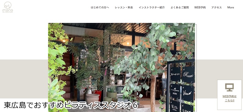 おすすめ6:mana pilates studio 西条