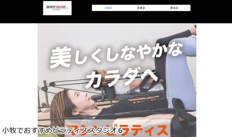 コンディショニングルームkickake（キッカケ） 小牧店