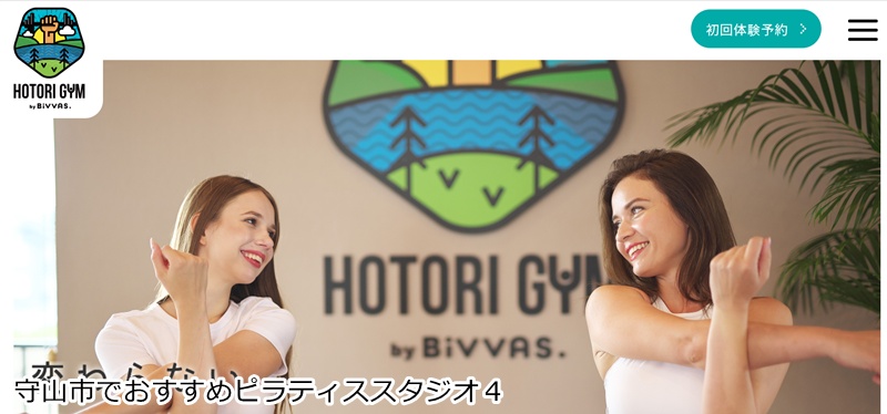 おすすめ4:HOTORI GYM 守山店