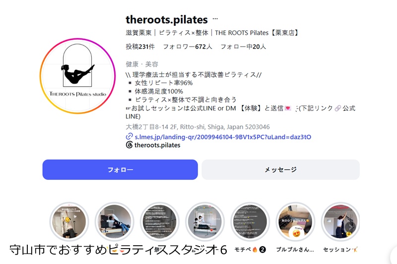 おすすめ6:THE ROOTS Pilates